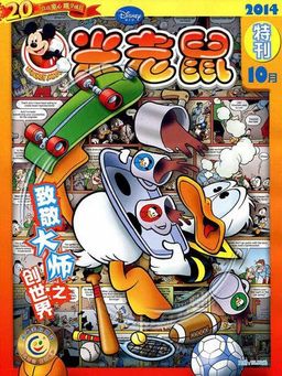 #13 August 1977 [1190]